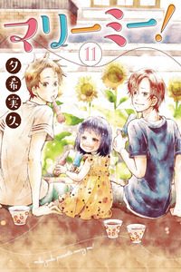 Marry Me! cover