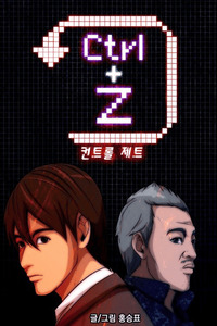 Ctrl + Z cover