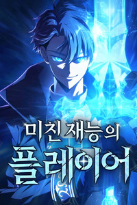 Jugador de Talento Insano cover