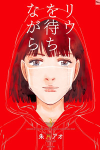 Contamination cover