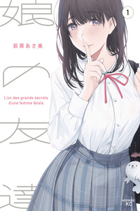 Musume no Tomodachi cover