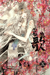 Song of the Doll cover