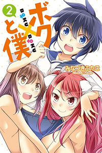 Boku to Boku cover
