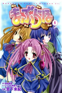 Maburaho cover