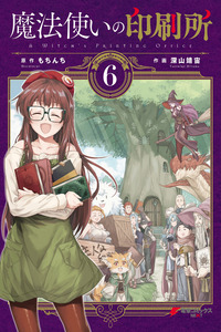 Mahoutsukai no Insatsujo cover