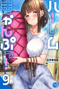 Harem Camp! cover