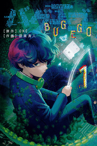 Bug Ego cover