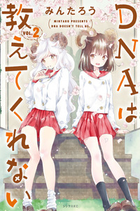 DNA wa Oshiete Kurenai - Animalium no Otome-tachi cover