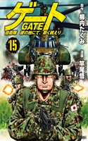 GATE: Jieitai Kano Chi nite, Kaku Tatakaeri