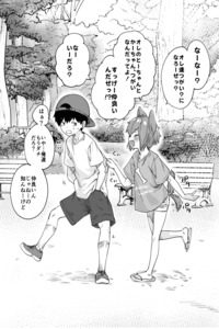 Yatara to Tsugai ni Nari Gataru Inukei Osananajimi cover