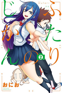 Futari no Jikan cover
