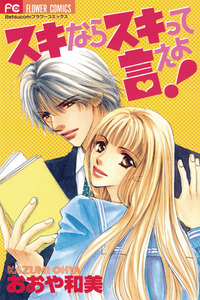 Suki nara Suki tte Ie yo! cover