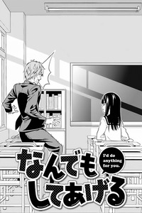 Nan demo Shite Ageru cover