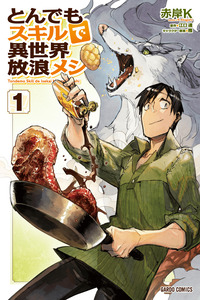 Tondemo Skill De Isekai Hourou Meshi cover