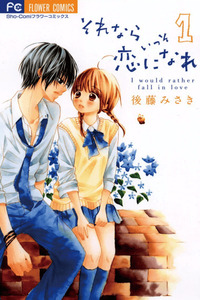 Sorenara Isso Koi ni Nare cover