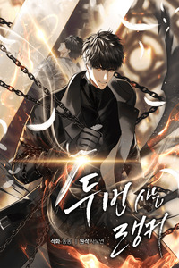 Segunda Vida para Ser un Ranker cover