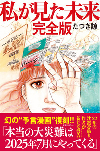El Futuro Que Vi cover