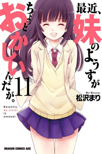 Saikin- Imouto no Yousu ga Chotto Okashiinda ga cover