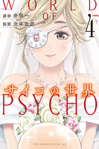 Psycho World cover