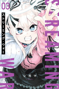 Streaming War cover