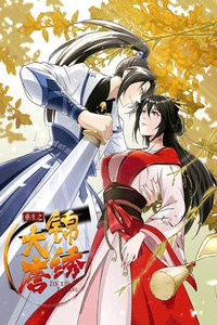 Reborn to Tang Dynasty cover