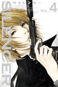 Silencer cover