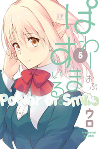 Power of Smile. cover