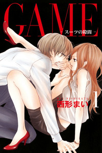 Game - Suit no Sukima - cover