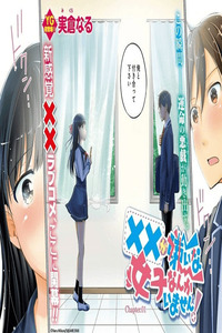 XX ga Kirai na Joshi nanka imasen! cover