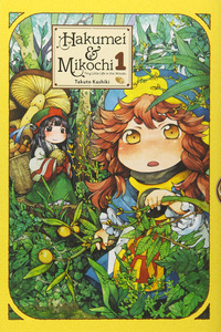 Hakumei to Mikochi cover