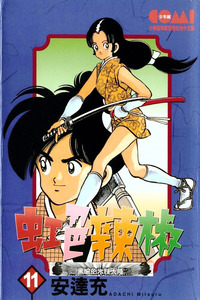 Niji Iro Togarashi cover