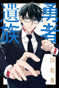 Yuusha Izoku cover