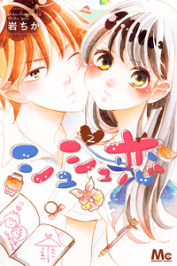 Chouchou Koi cover