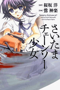 Saitama Chainsaw Girl cover