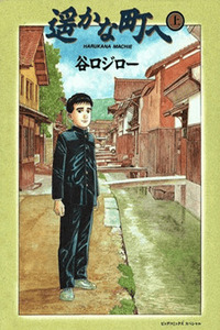 Barrio lejano cover