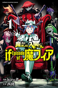 Mairimashita! Iruma-kun if - Episode of Mafia cover