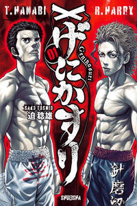 Genikasuri cover