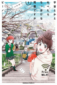 Uchuu Toka to Kurabetara Chippoke na Mondai desu ga cover