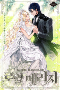Matrimonio Real cover