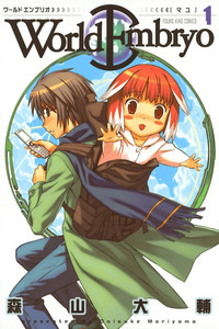 World Embryo cover