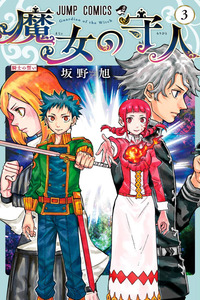 Guardian of the Witch cover