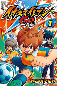 Inazuma Eleven GO cover