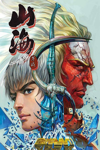 War of Mountains and Seas cover