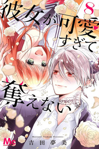 Kanojo ga Kawaii Sugite Ubaenai cover