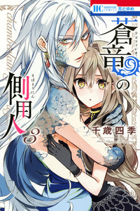 Azfareo no Sobayounin cover