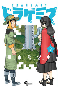Dragemis cover