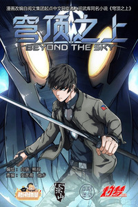 Beyond the Sky cover