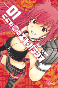 Koko ga Uwasa no El Palacio cover