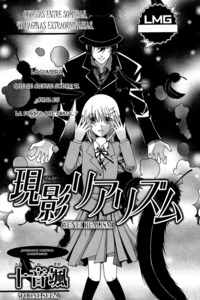 Genei Realism cover