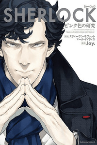 Sherlock cover